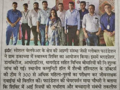 Dainik-Bhaskar-7-8-18-768x1024 A health camp was organised by JC Global where free checkup and medicines were provided to more than 300 people.
