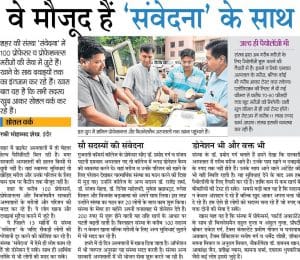 Samvedna Lok Parmarthik is providing food and medicines to the needy.